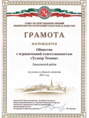 Quality system certificate