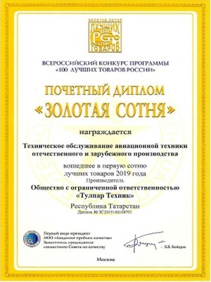 “Zolotaya sotnya” (2019)