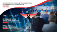 Wings of Business Award: headed into the homestretch