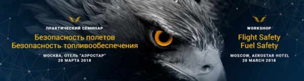 Tulpar Air took part in safety of flights seminar by RUBAA.